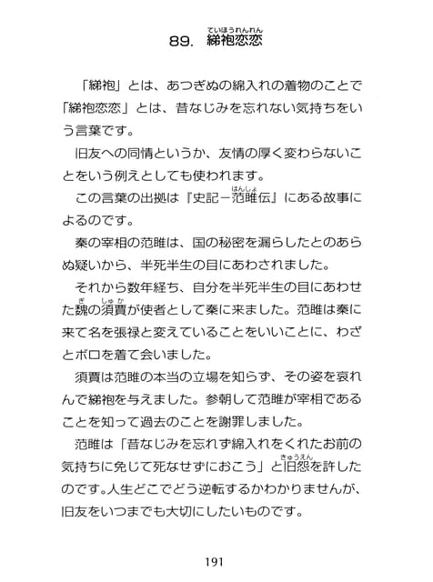 Page 192（192ページ目）
