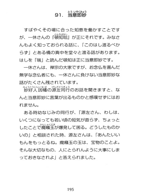 Page 196（196ページ目）