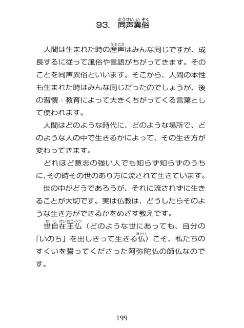 Page 200（200ページ目）