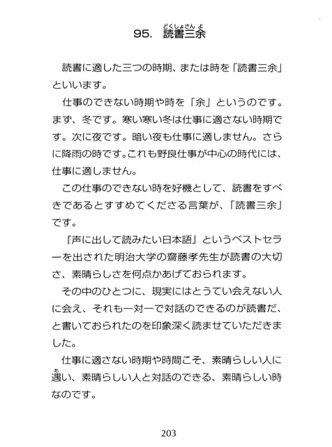 Page 204（204ページ目）