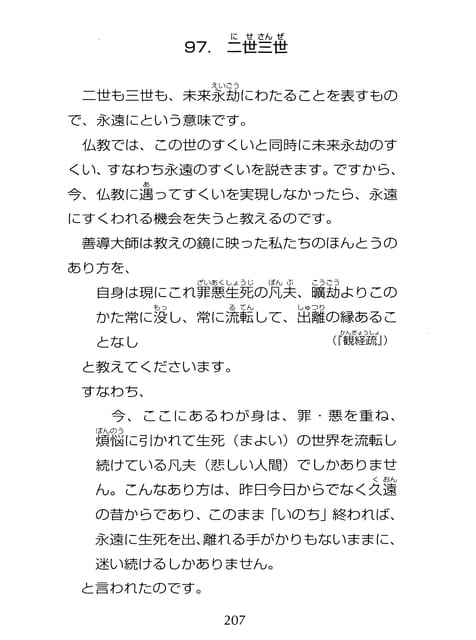 Page 208（208ページ目）