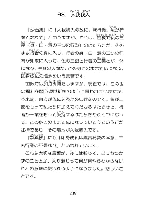 Page 210（210ページ目）