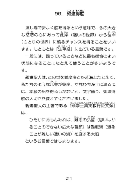 Page 212（212ページ目）