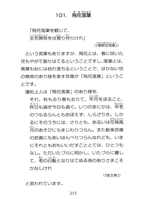 Page 216（216ページ目）
