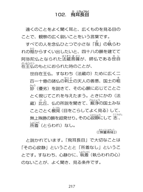 Page 218（218ページ目）