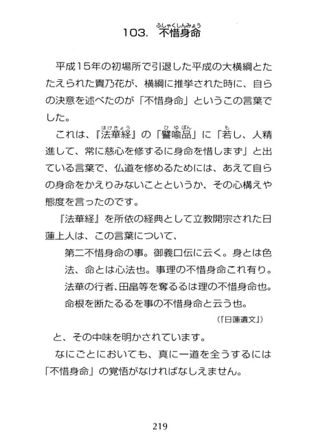 Page 220（220ページ目）