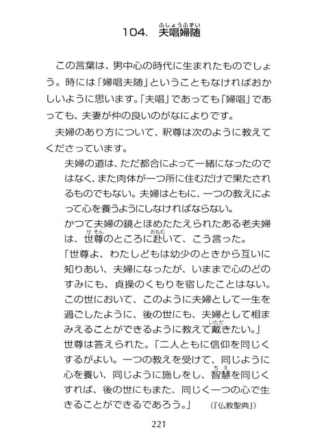 Page 222（222ページ目）