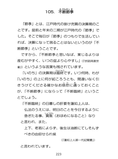 Page 224（224ページ目）