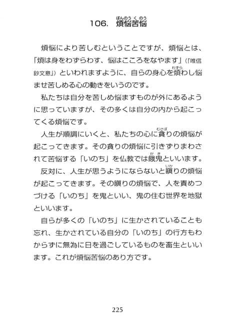 Page 226（226ページ目）
