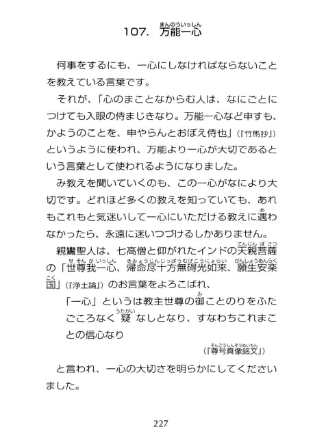 Page 228（228ページ目）
