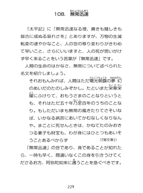 Page 230（230ページ目）
