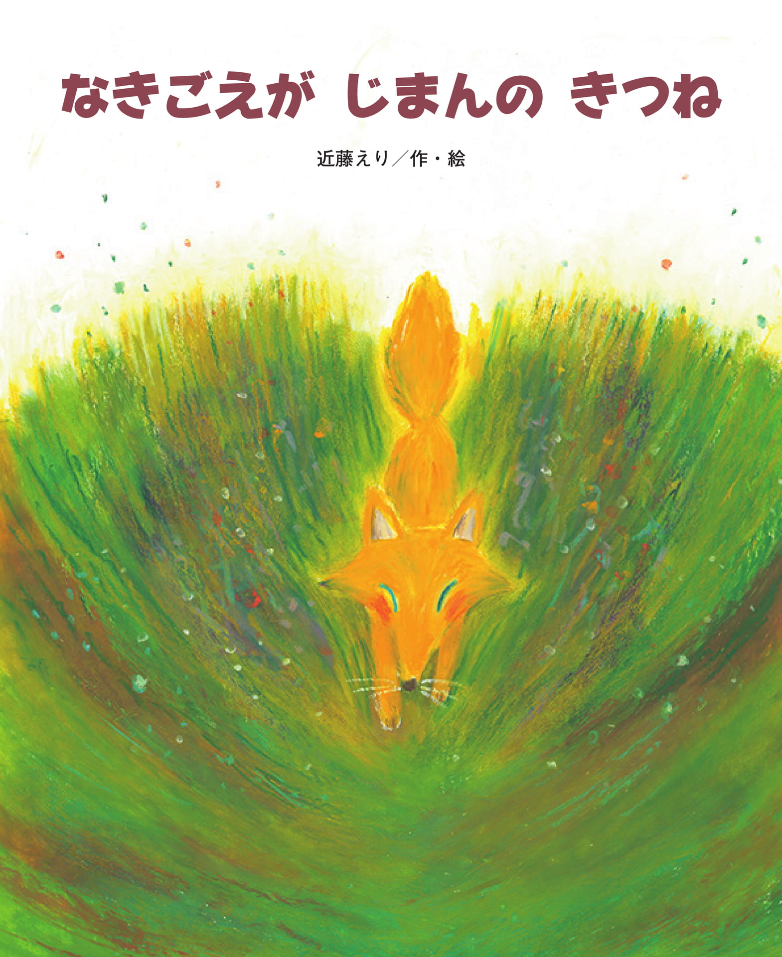 Page 03（3ページ目）