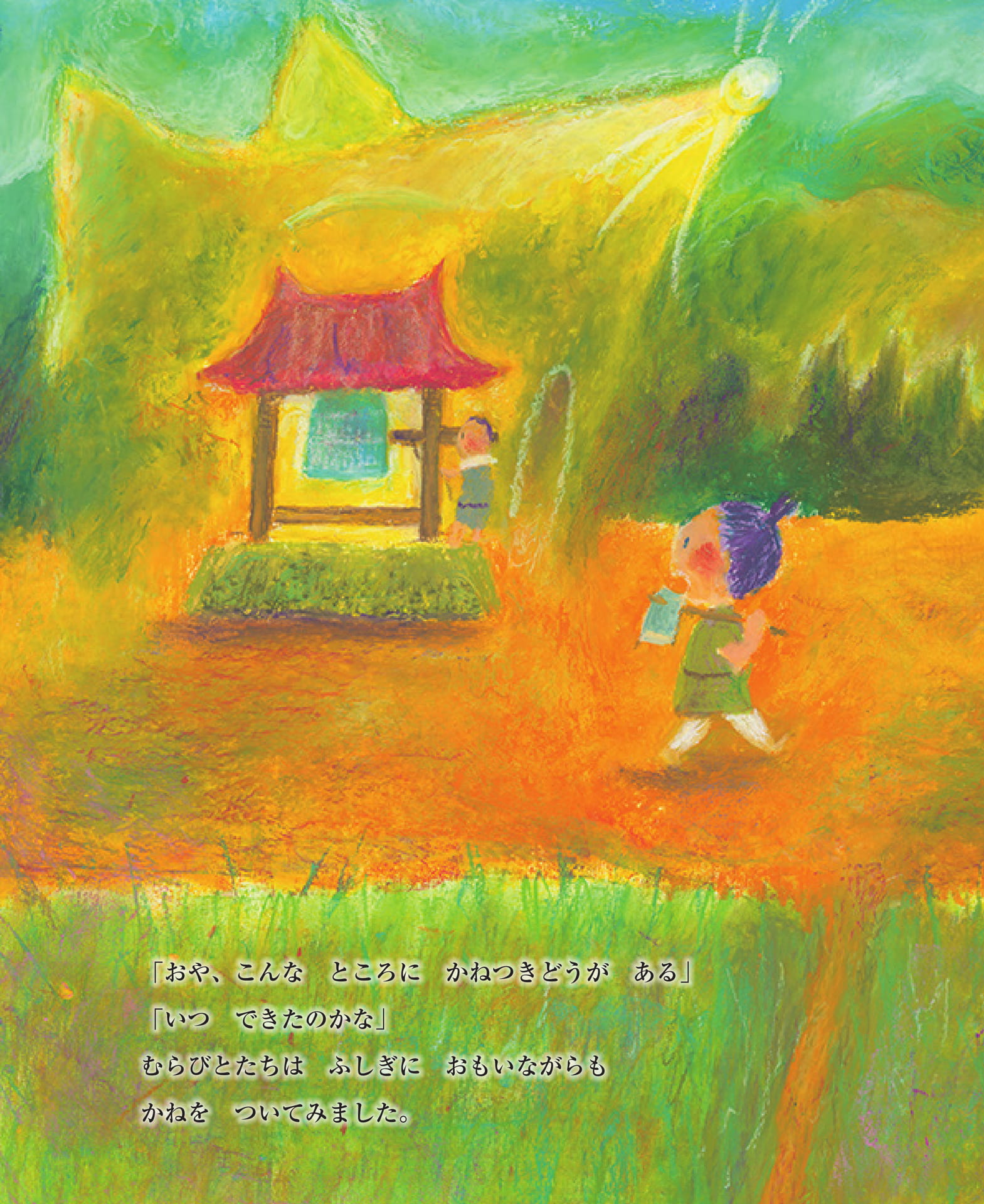 Page 16（16ページ目）