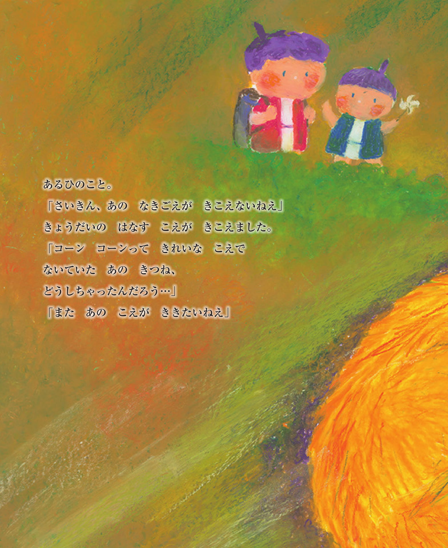 Page 26（26ページ目）