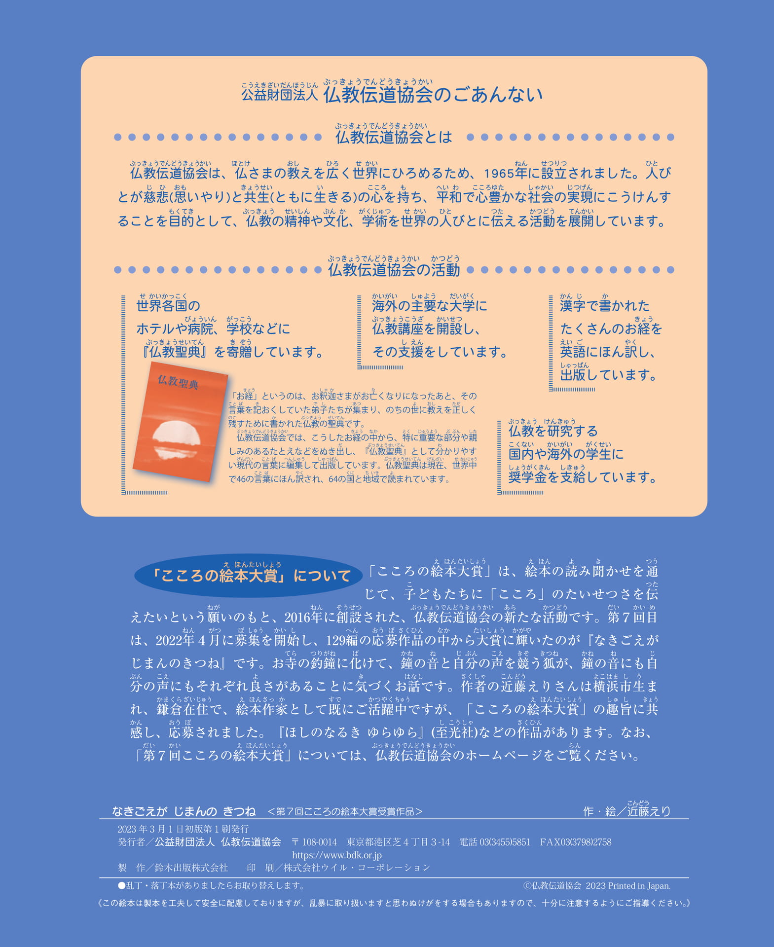 Page 35（35ページ目）