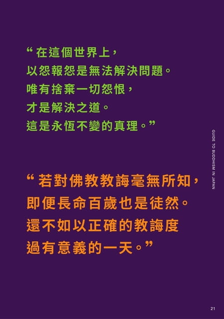 Page 21（21ページ目）