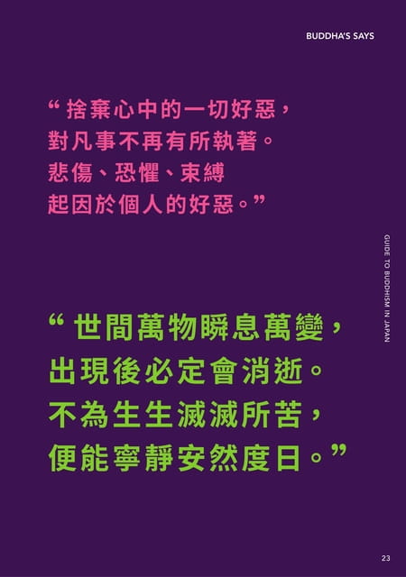 Page 23（23ページ目）