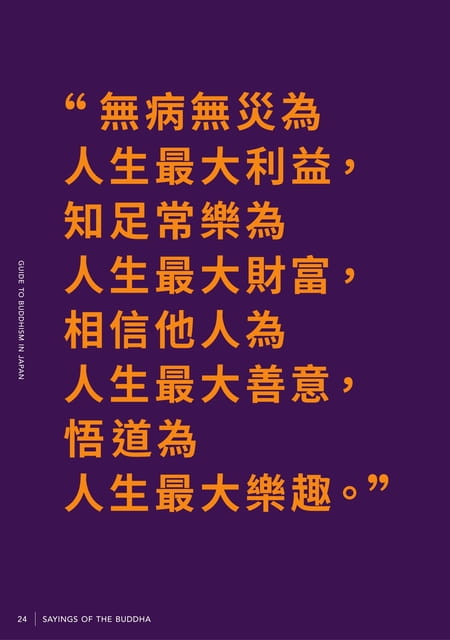 Page 24（24ページ目）