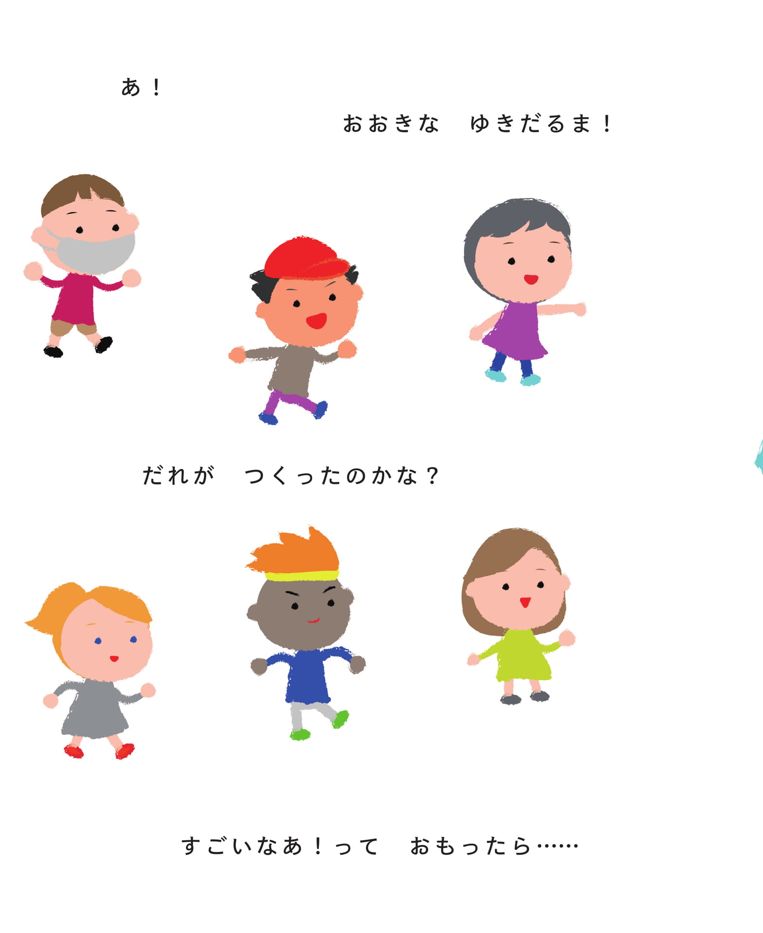 Page 06（6ページ目）