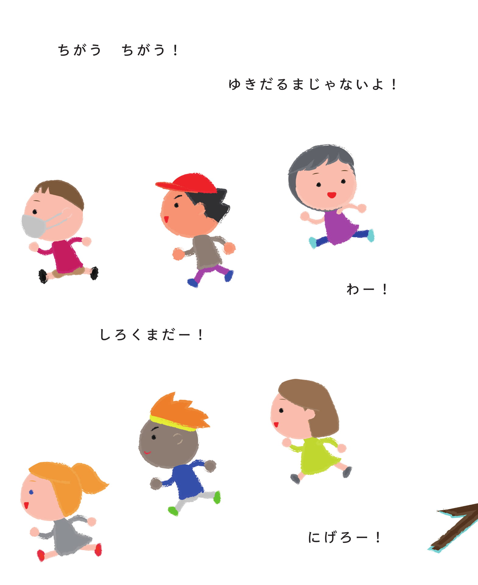 Page 08（8ページ目）