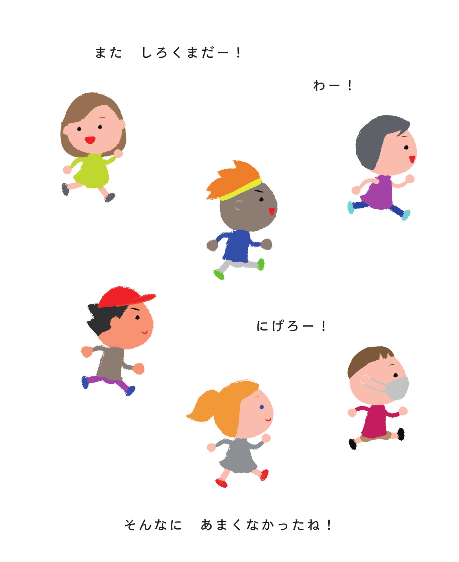 Page 13（13ページ目）