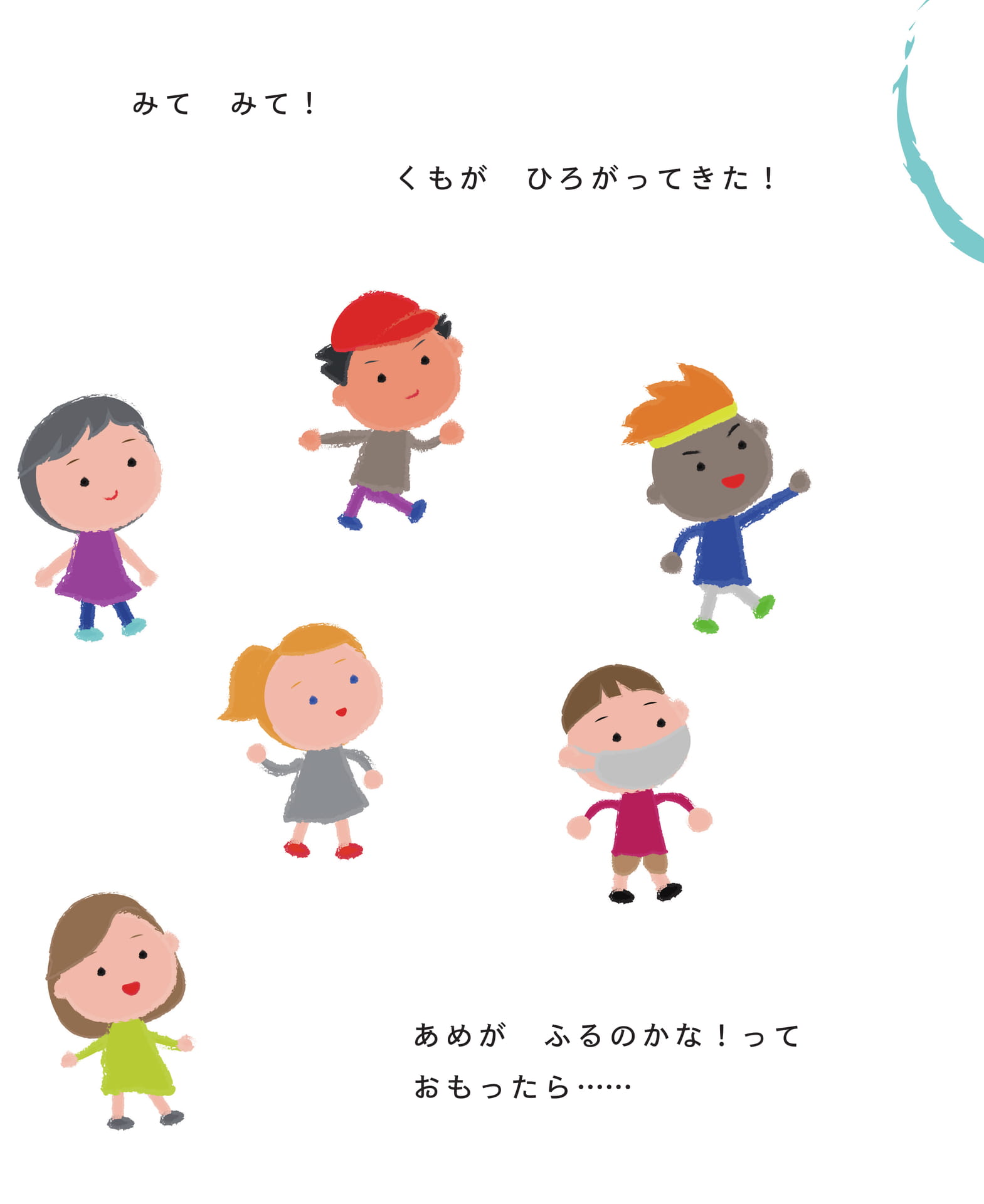 Page 14（14ページ目）