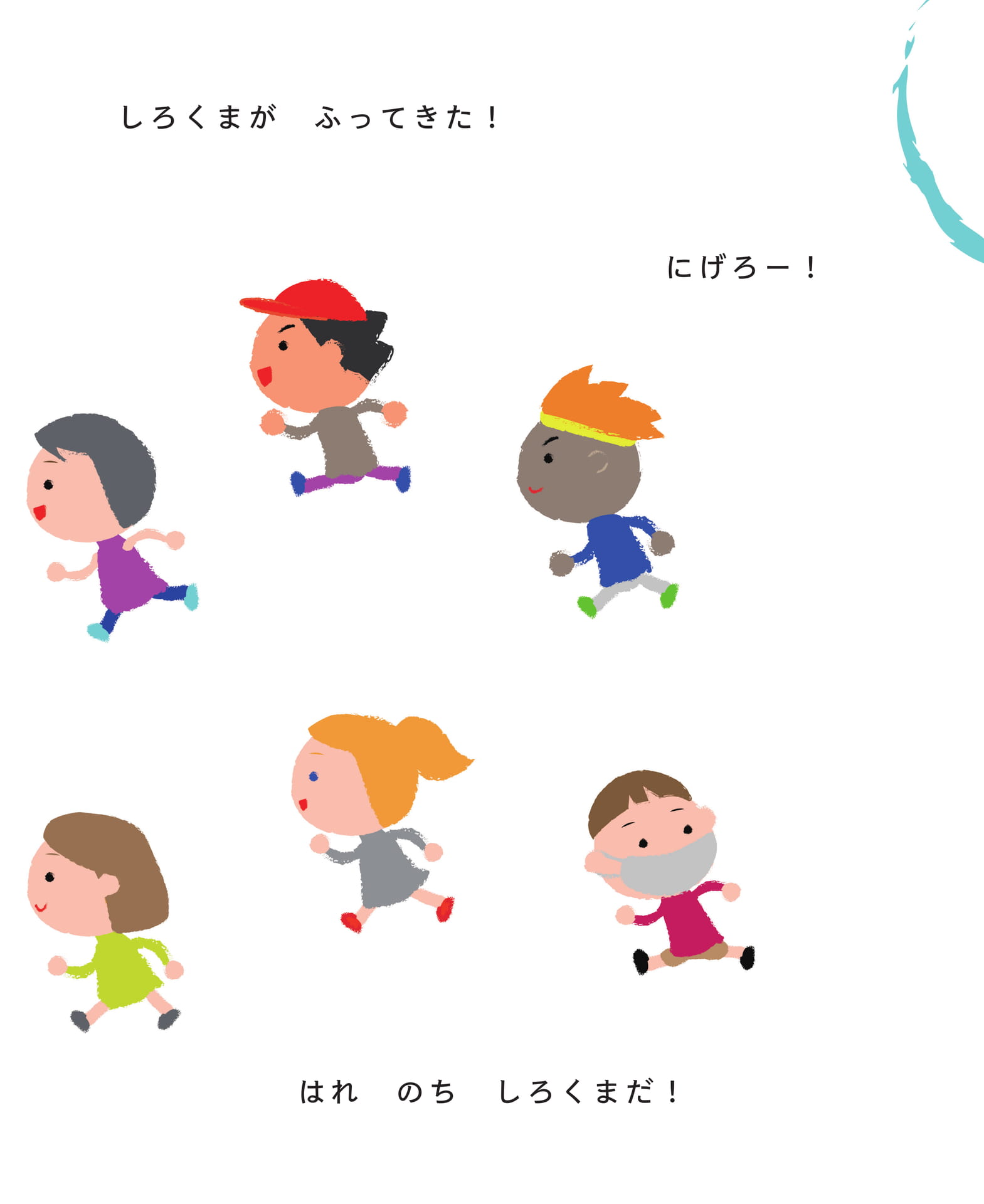 Page 16（16ページ目）