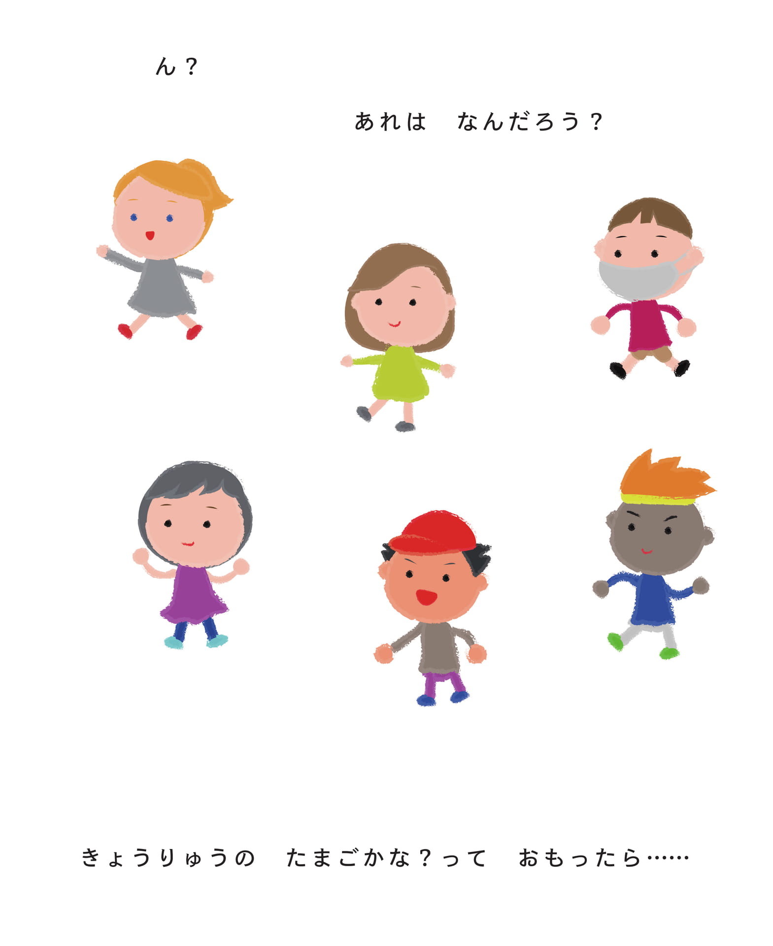Page 19（19ページ目）