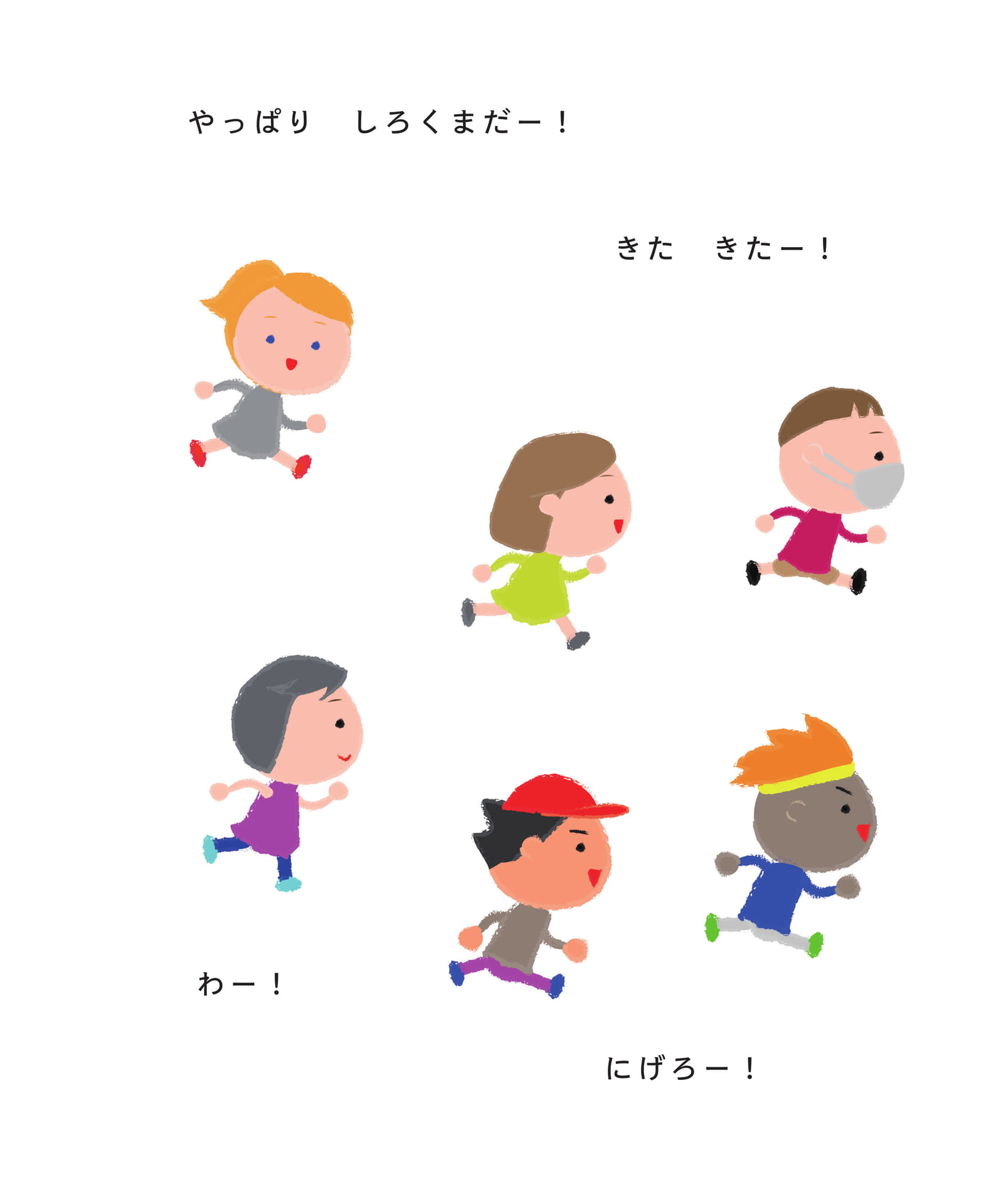 Page 21（21ページ目）