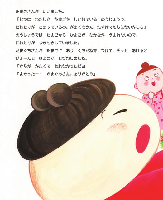 Page 16（16ページ目）