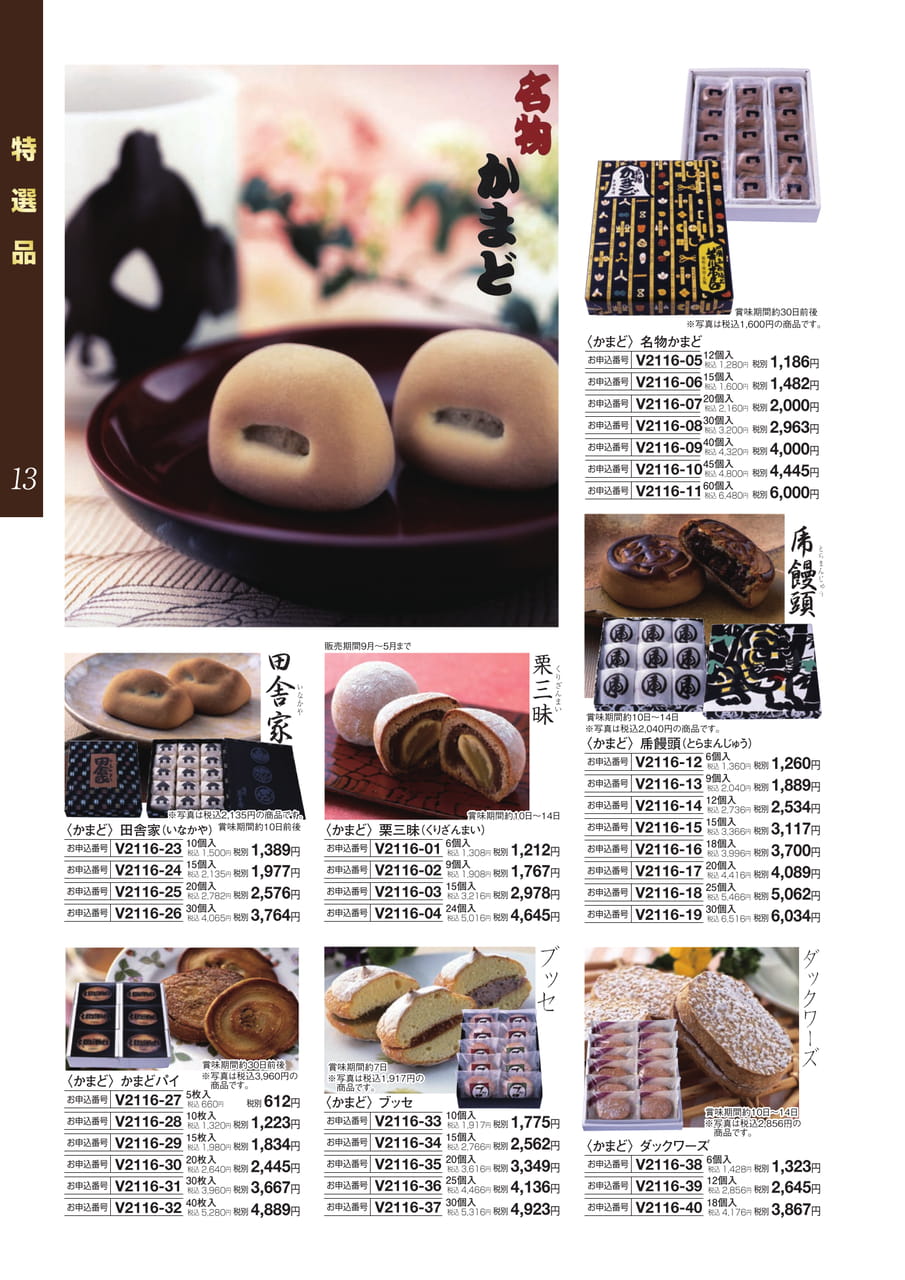 Page 14（14ページ目）