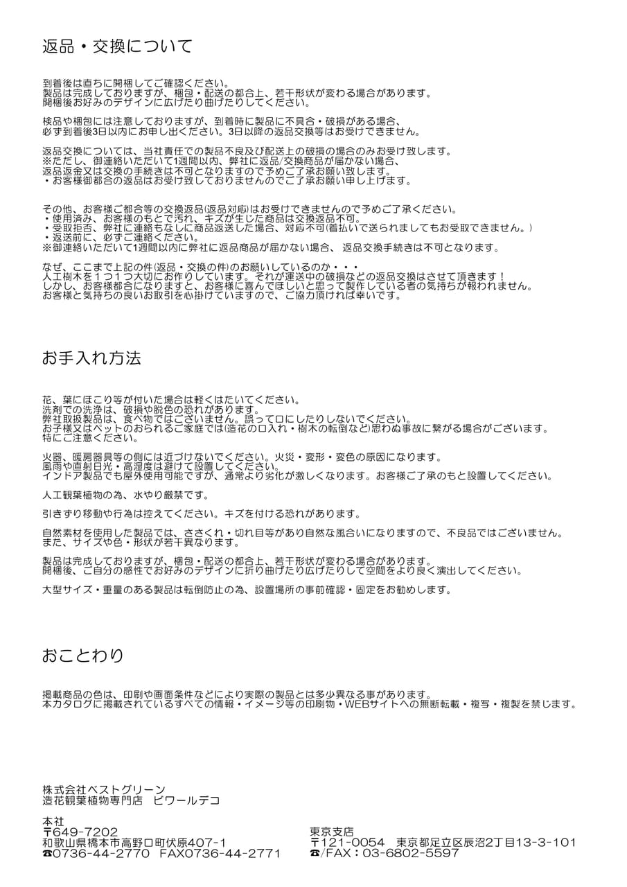 Page (追加)1(43ページ目)