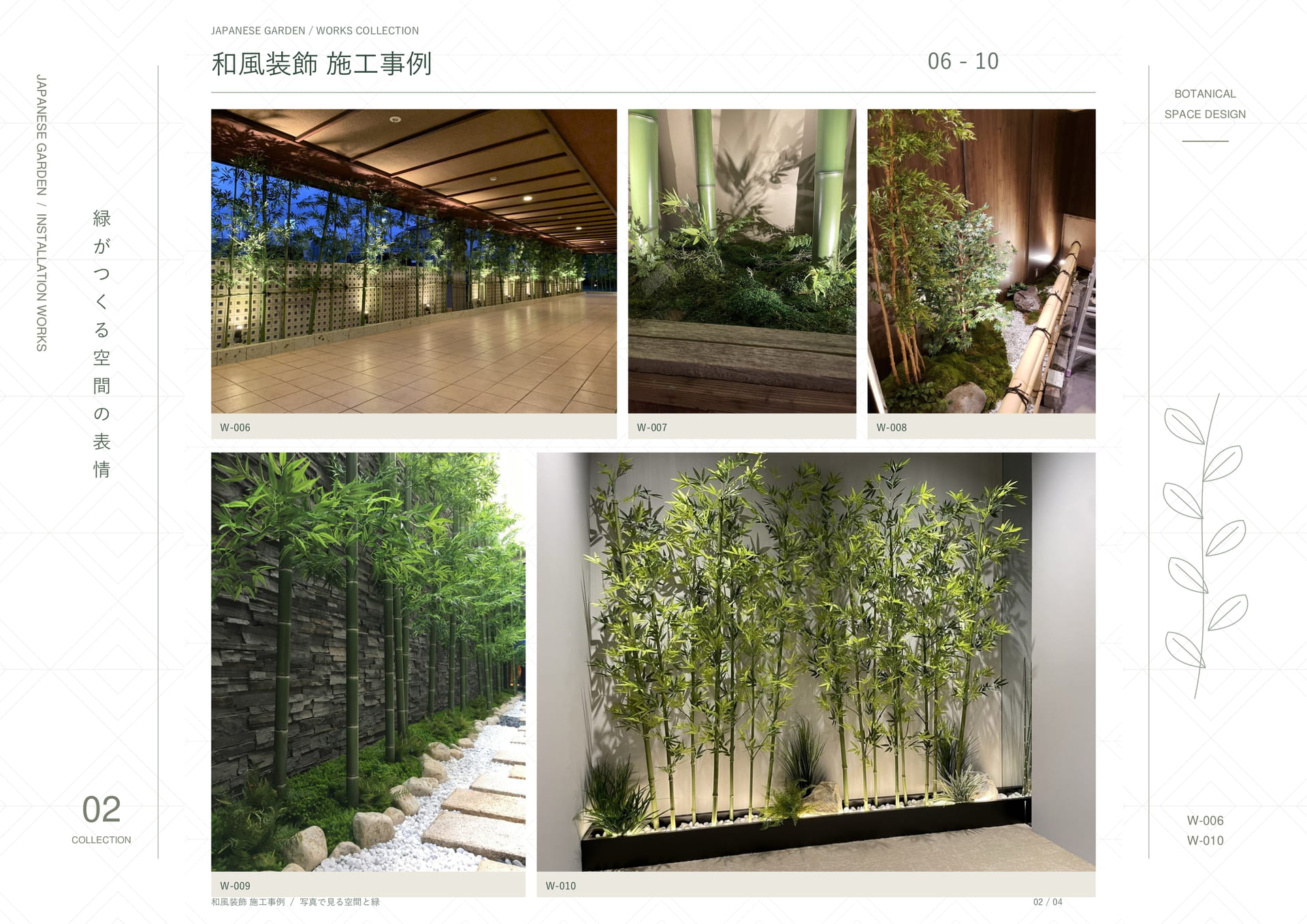 和風装飾施工事例 02（31ページ目）