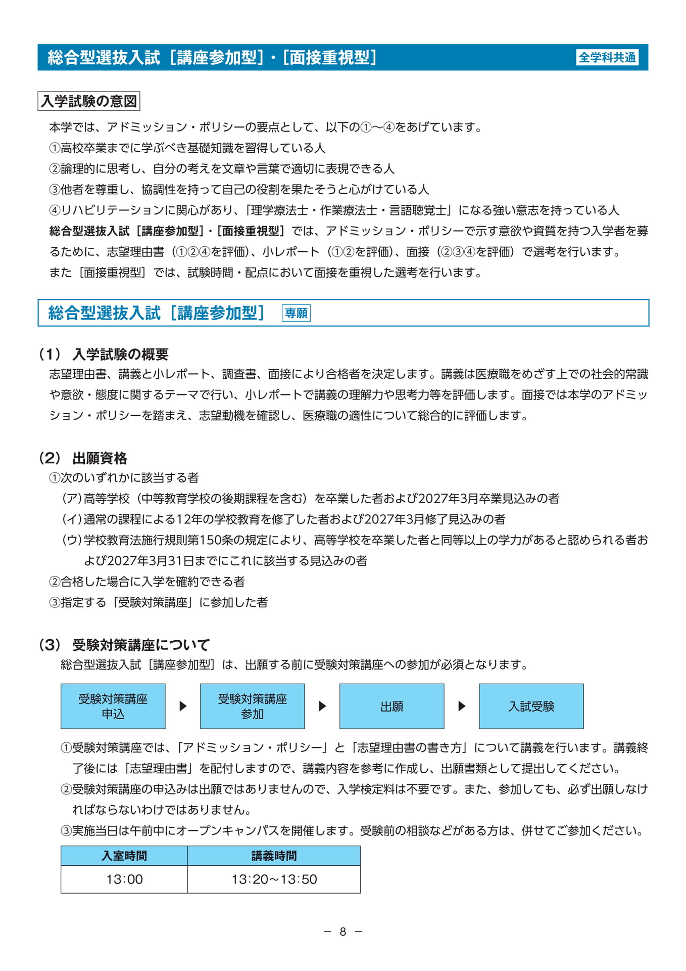 Page 10（10ページ目）