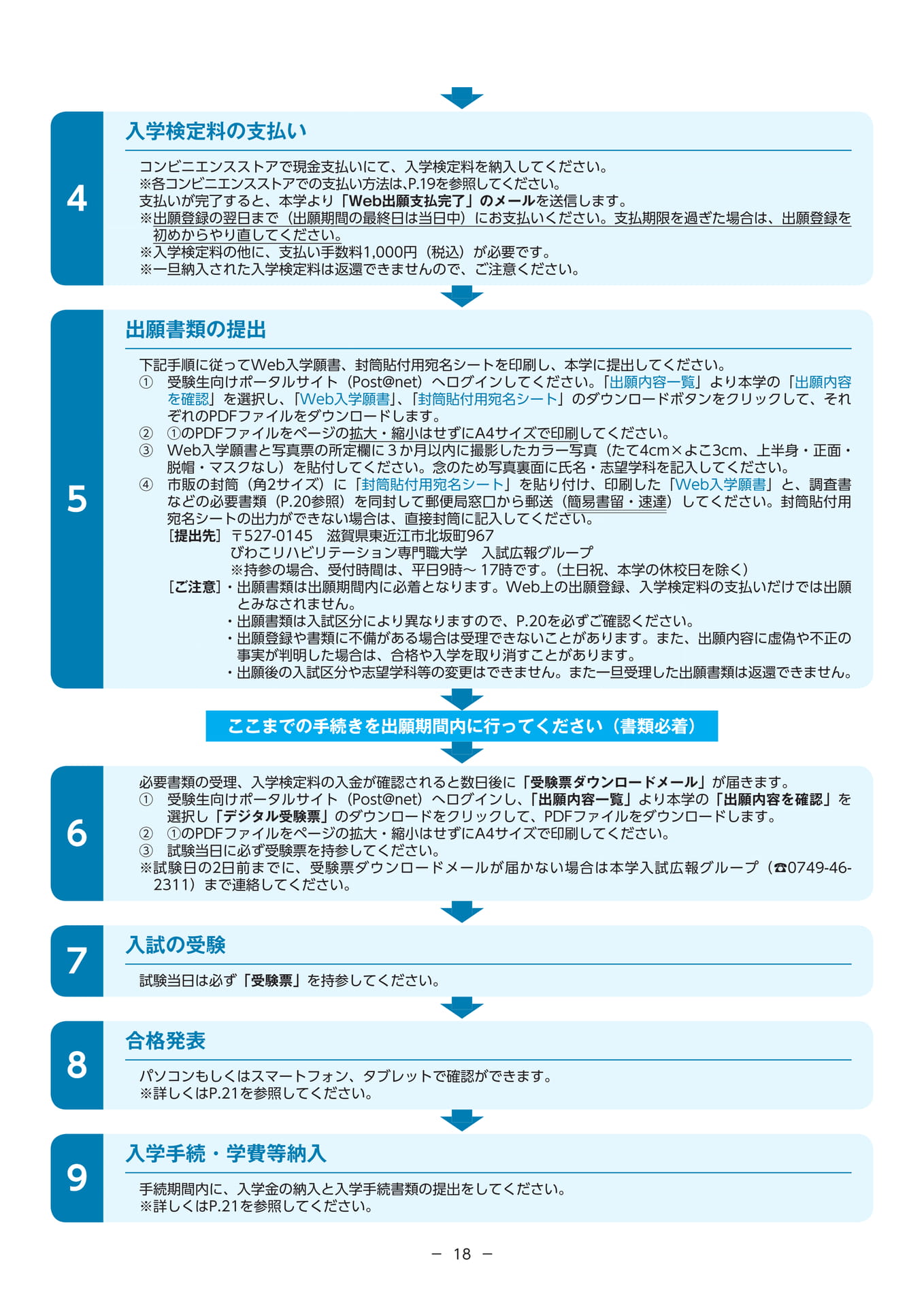Page 20（20ページ目）