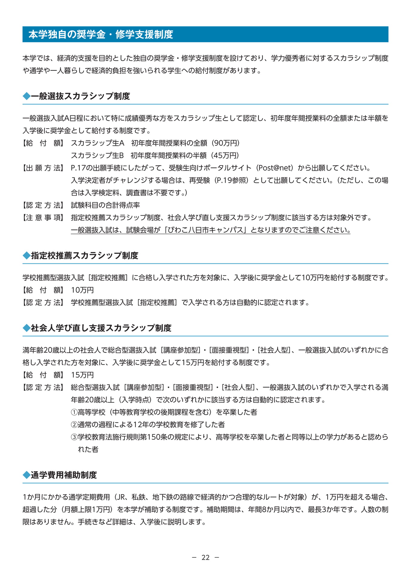 Page 24（24ページ目）