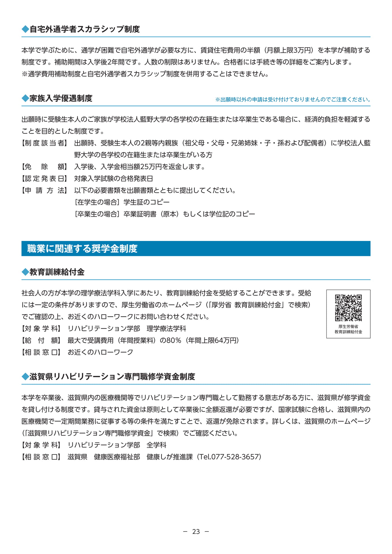 Page 25（25ページ目）