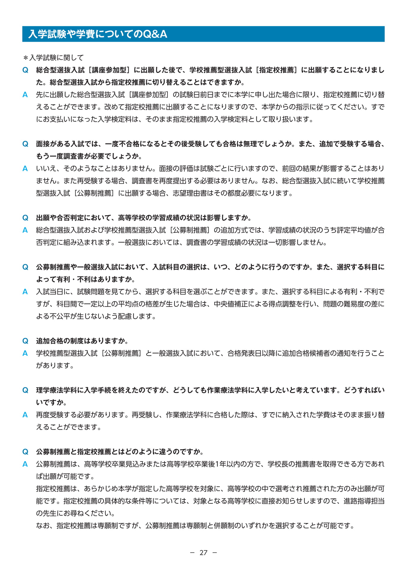 Page 29（29ページ目）