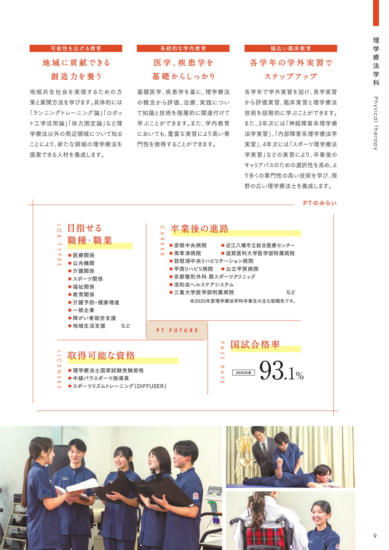 Page 09(9ページ目)