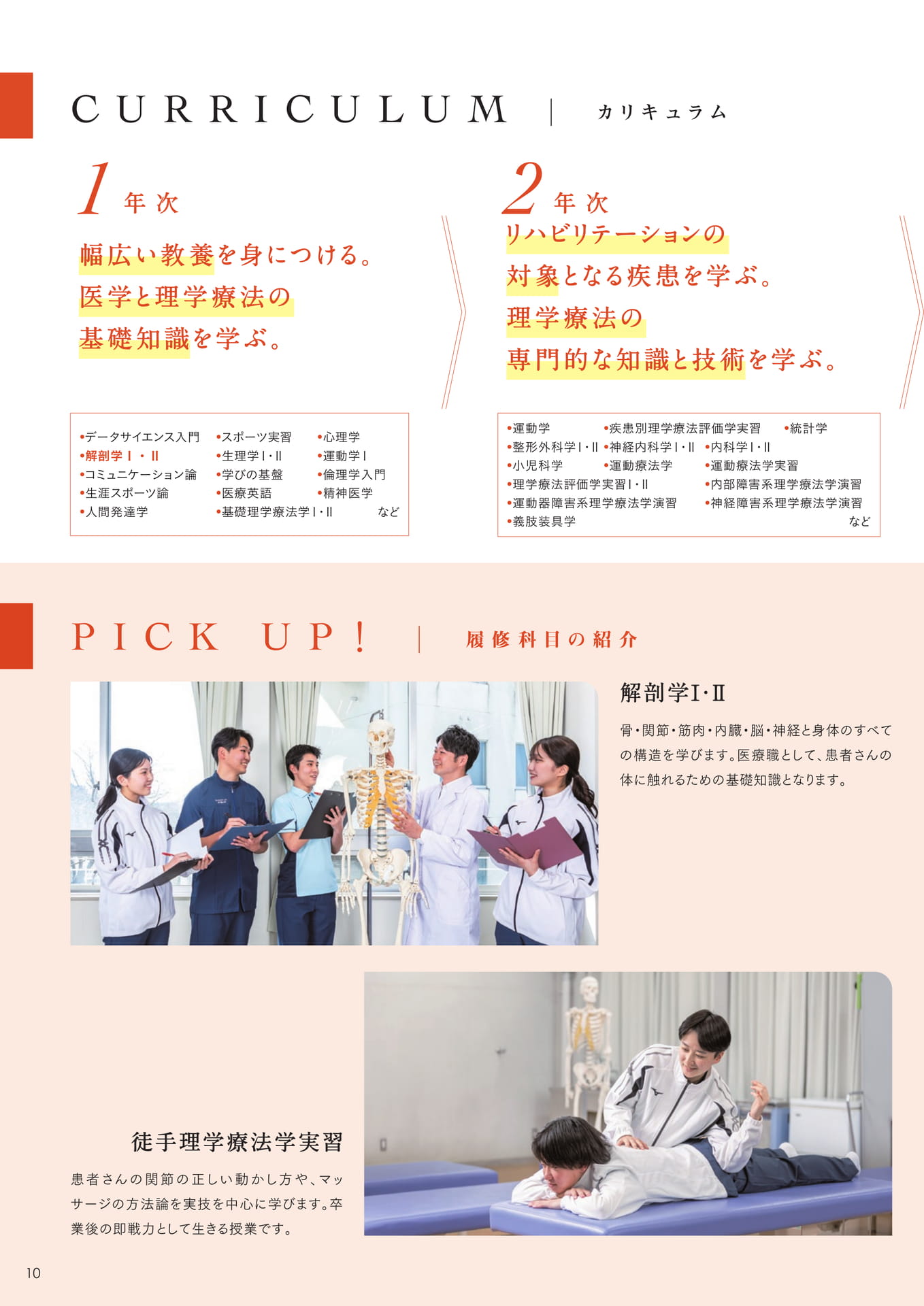Page 10(10ページ目)