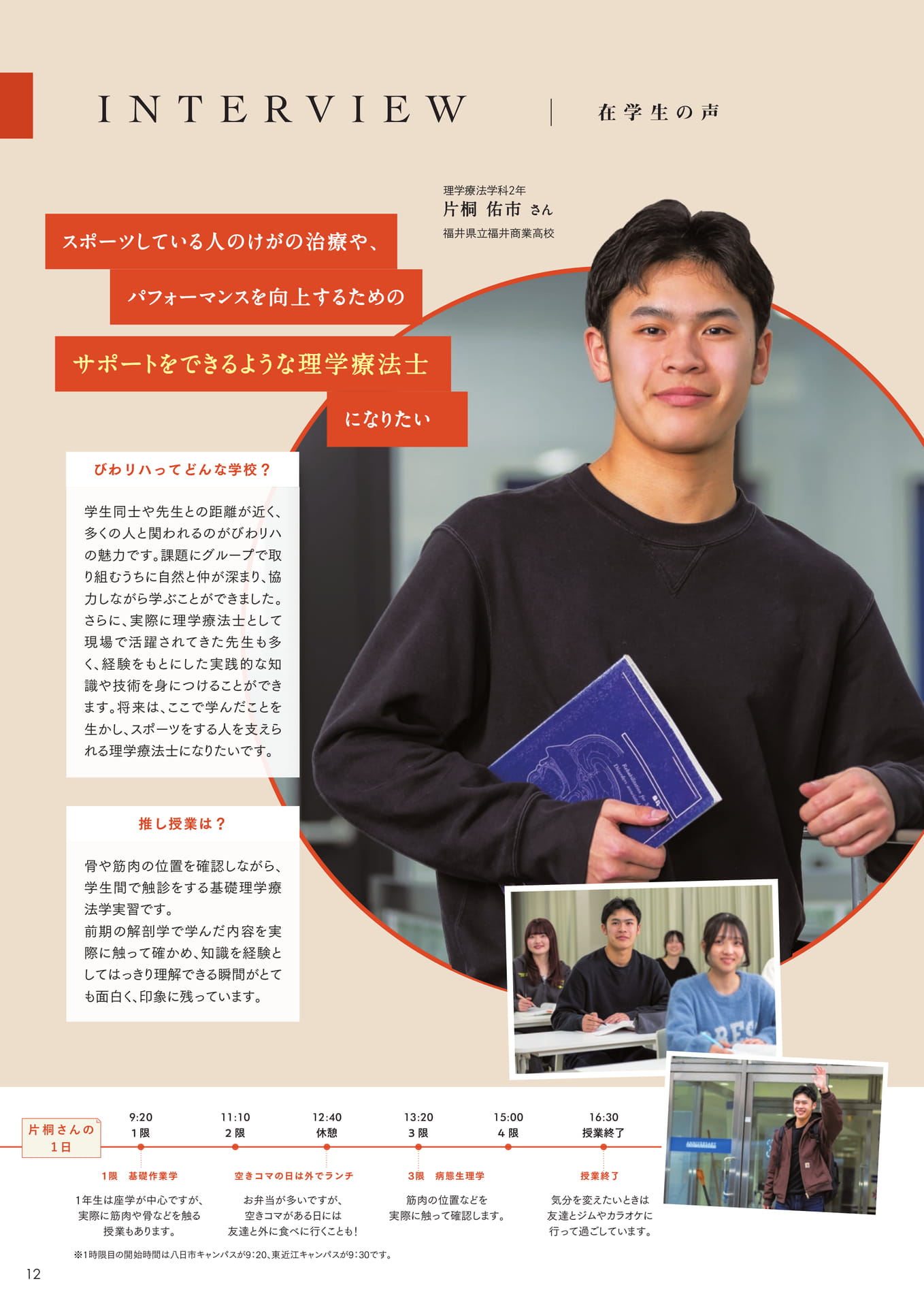 Page 12(12ページ目)