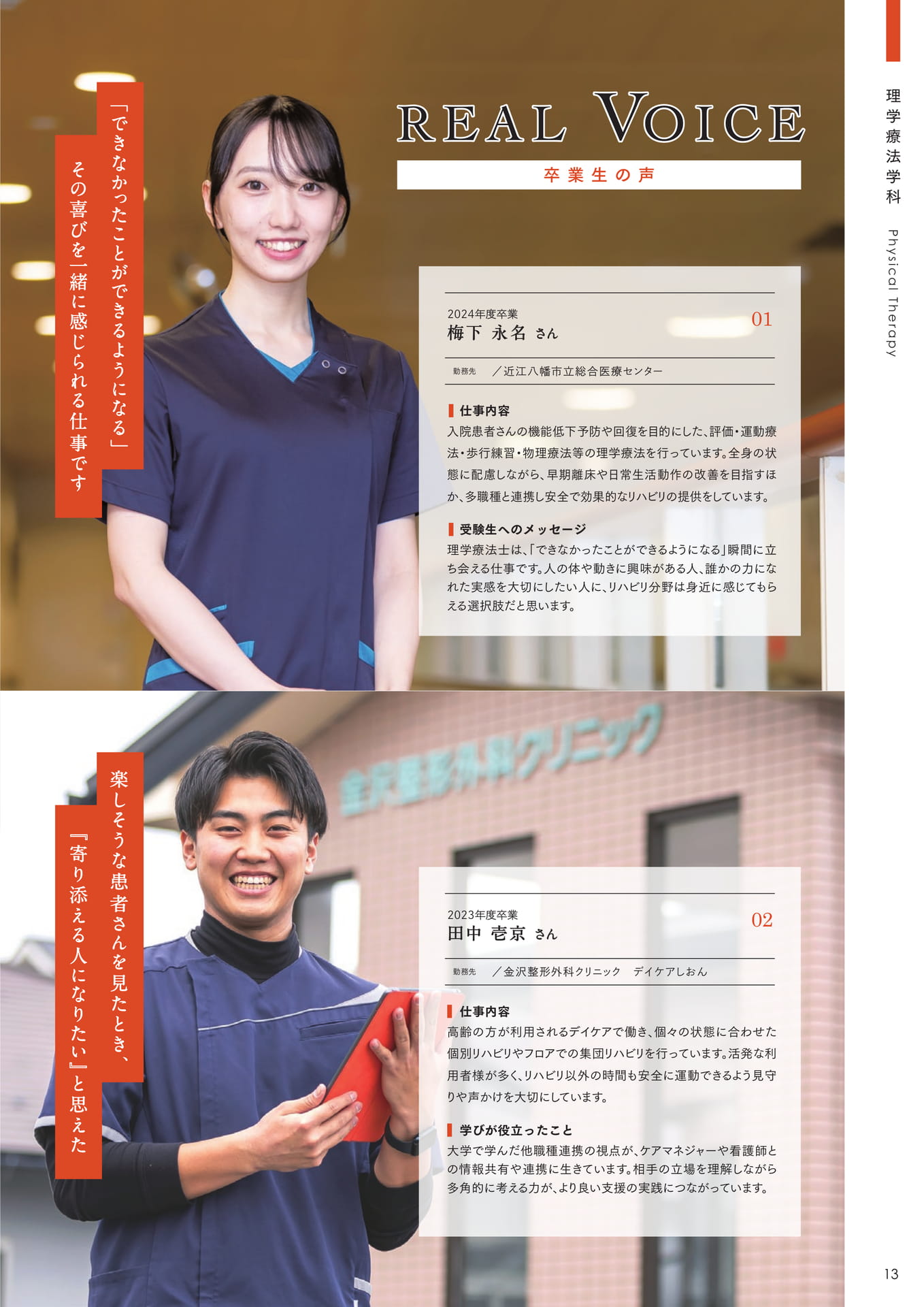 Page 13(13ページ目)