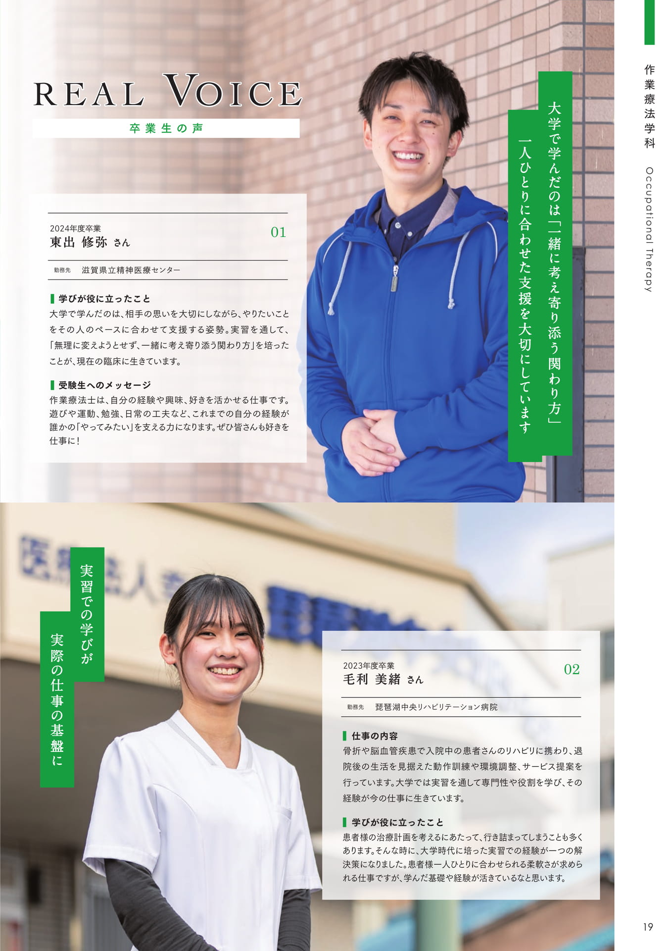 Page 19(19ページ目)