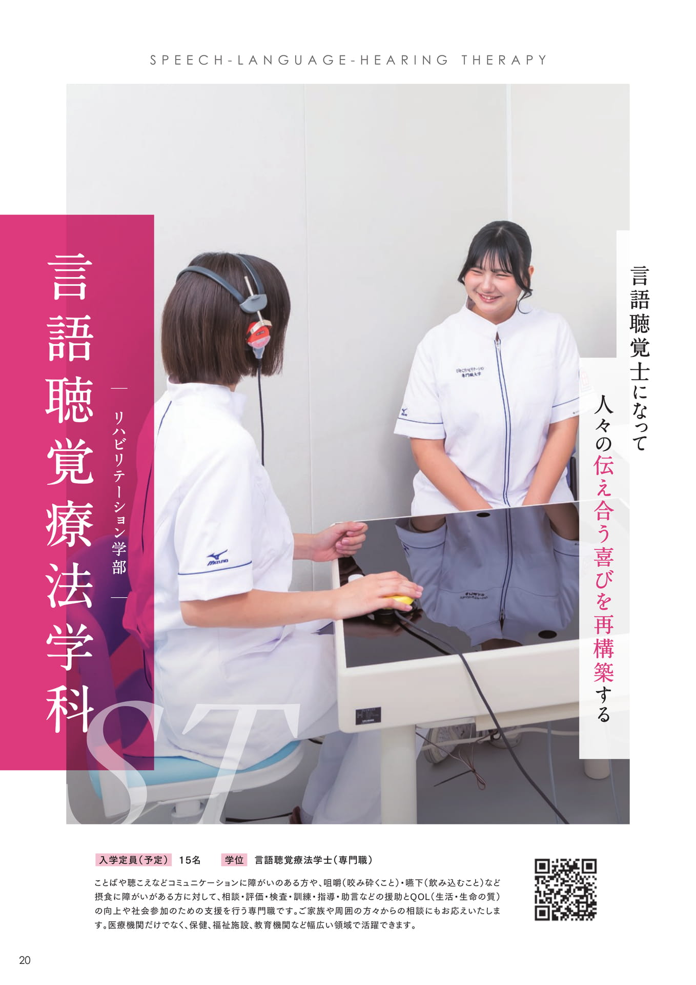Page 20(20ページ目)