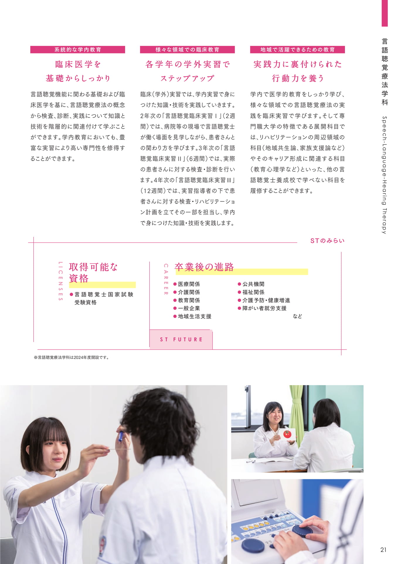 Page 21(21ページ目)