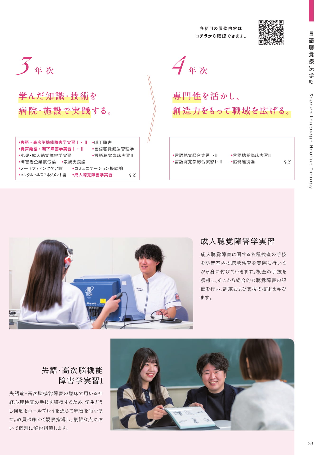 Page 23(23ページ目)