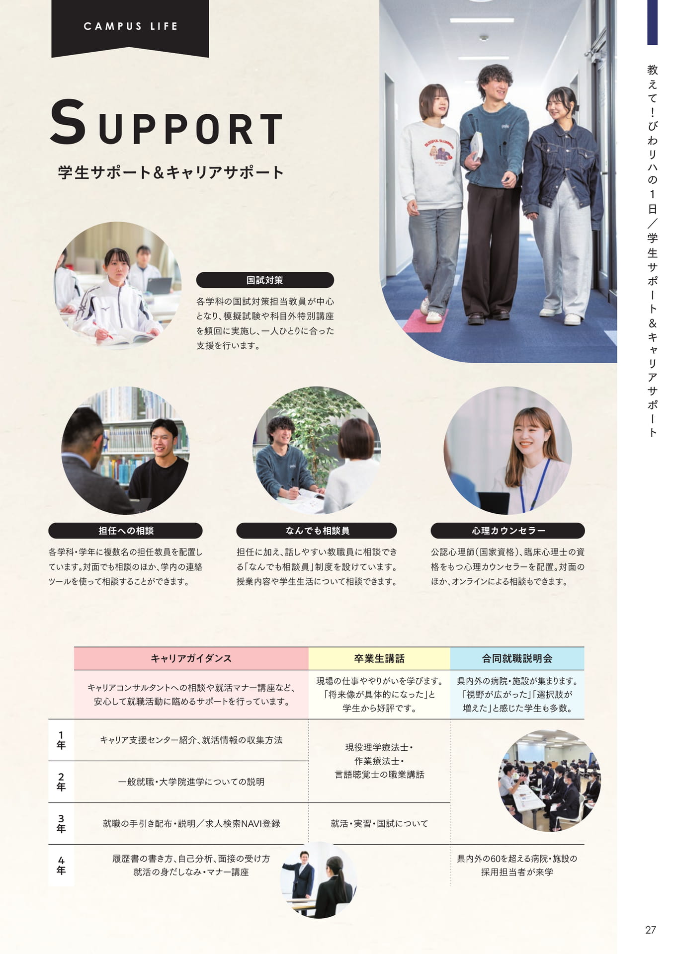Page 27(27ページ目)
