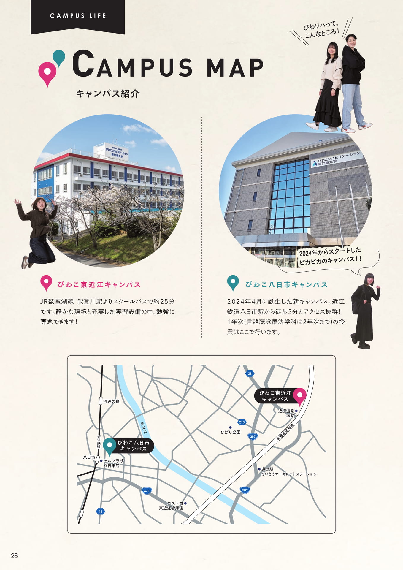 Page 28(28ページ目)