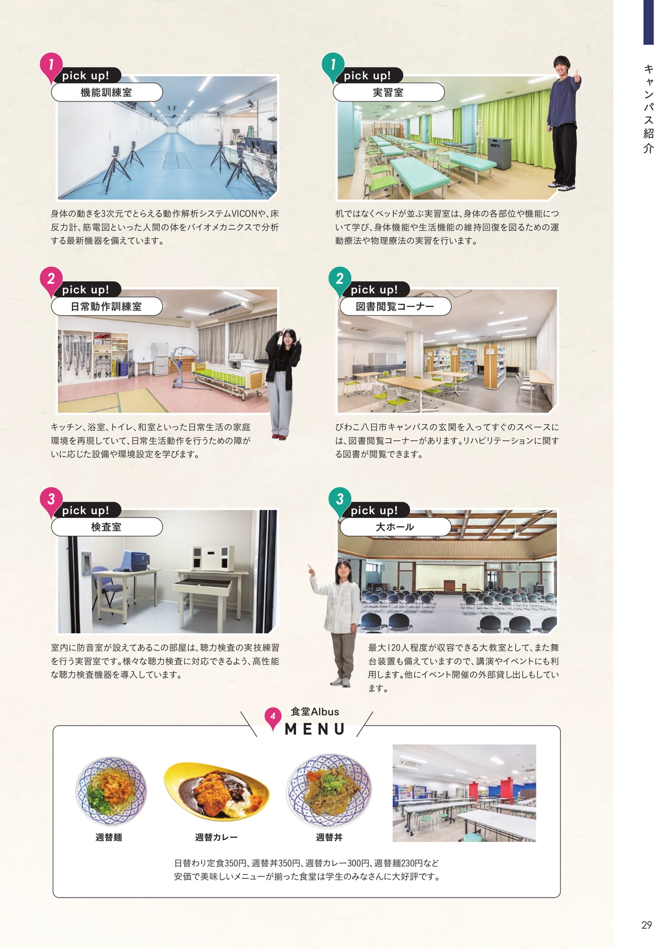 Page 29(29ページ目)