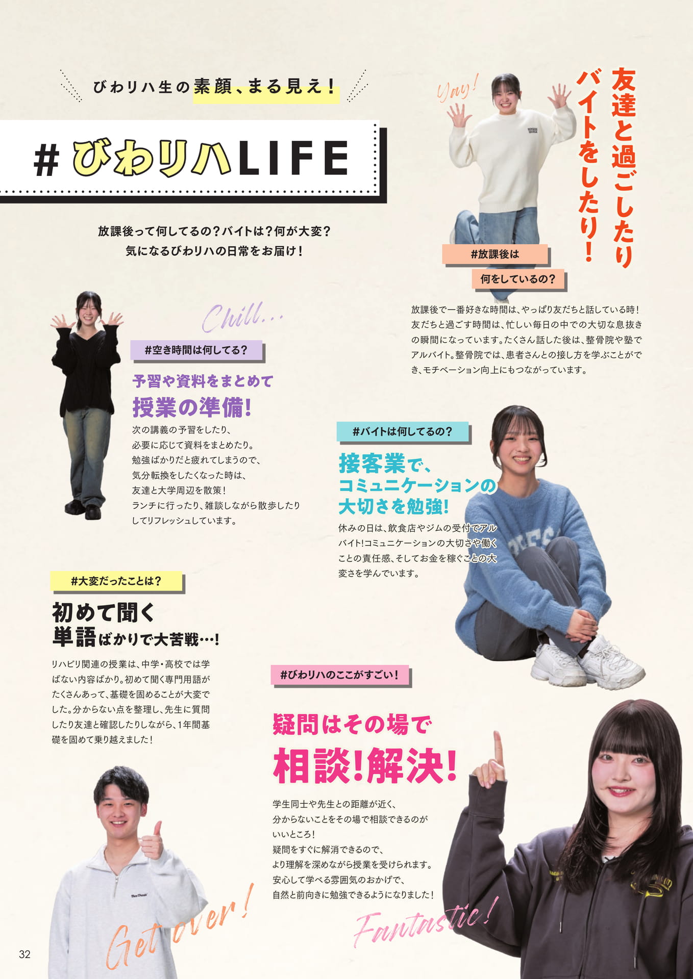 Page 32(32ページ目)